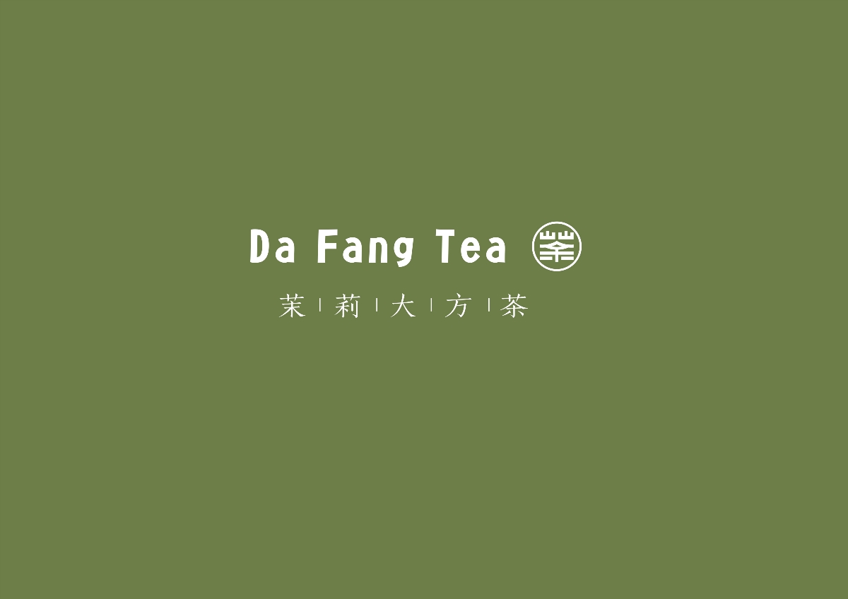 大方茶品牌设计
