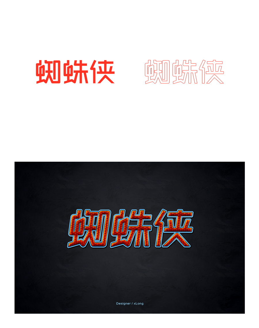 字体特效练习（附源文件）