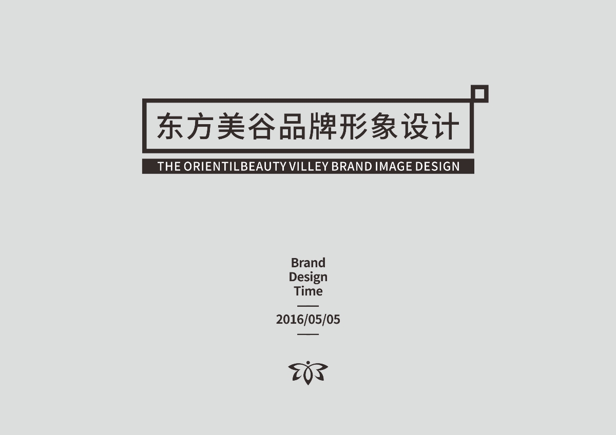 上海“东方美谷”logo设计全球征集大赛亚军