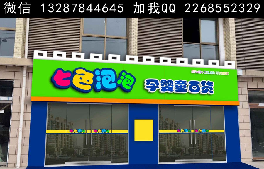 母婴店 母婴生活馆设计案例效果图