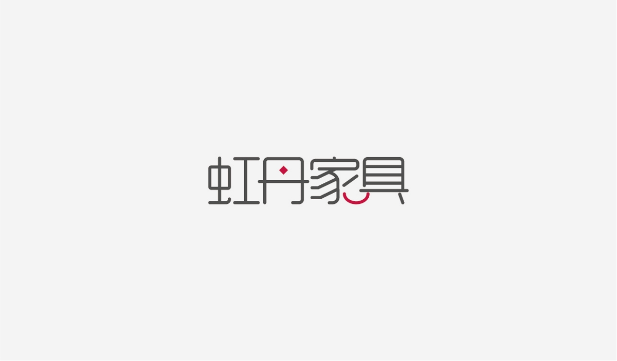 兩個月LOGO及字體作品合集