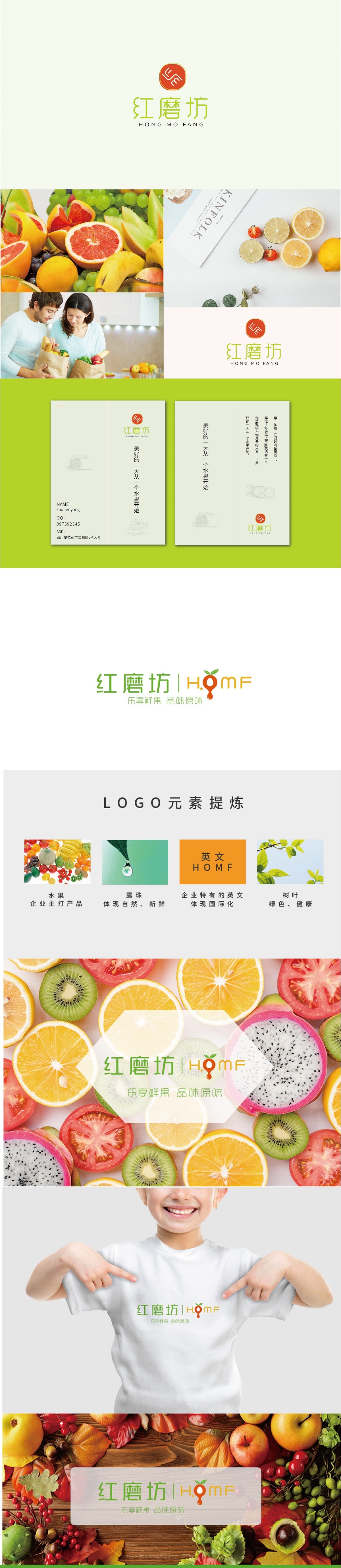 兩個月LOGO及字體作品合集