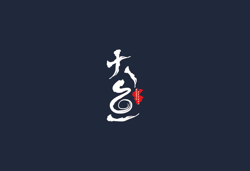 字体设计
