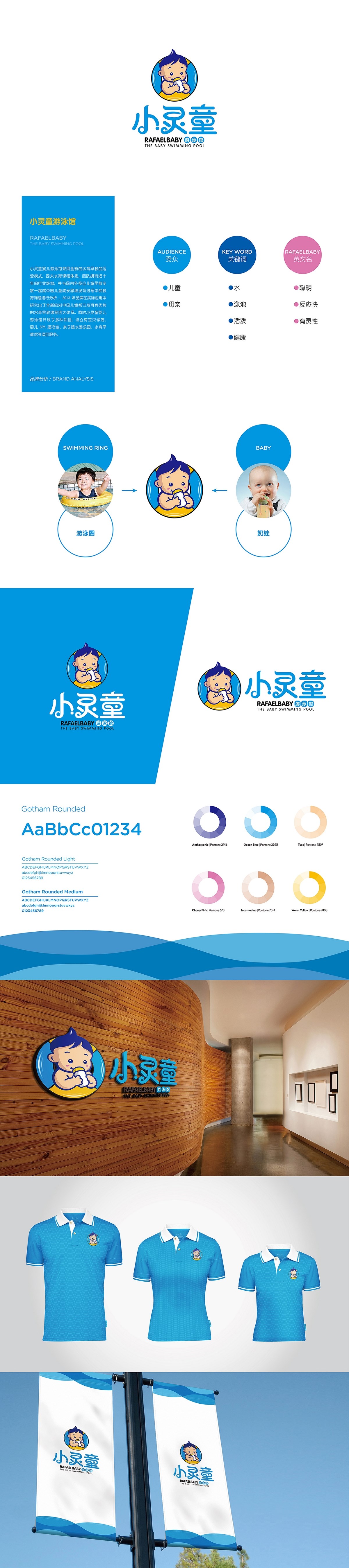 卡通LOGO设计