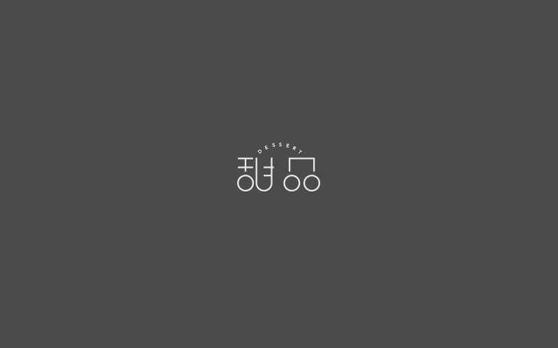  字集