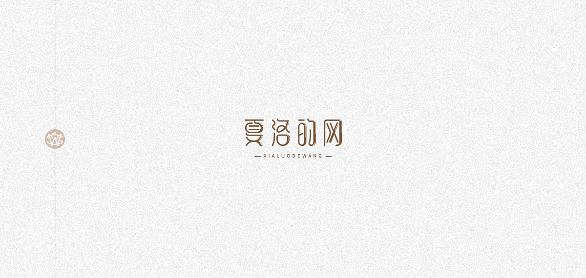 字體習作