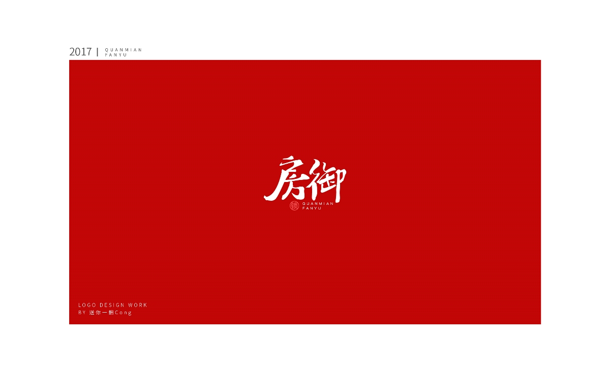 logo集