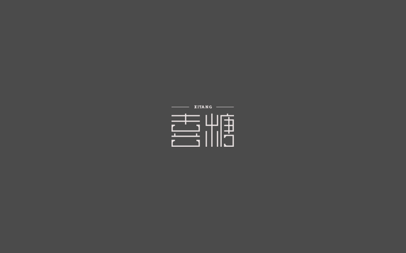  字集