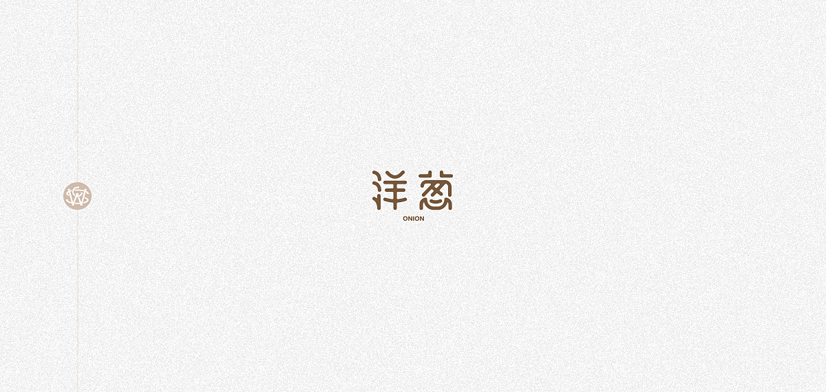 字體習(xí)作