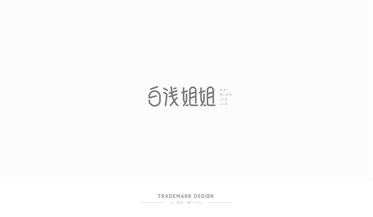 logo集