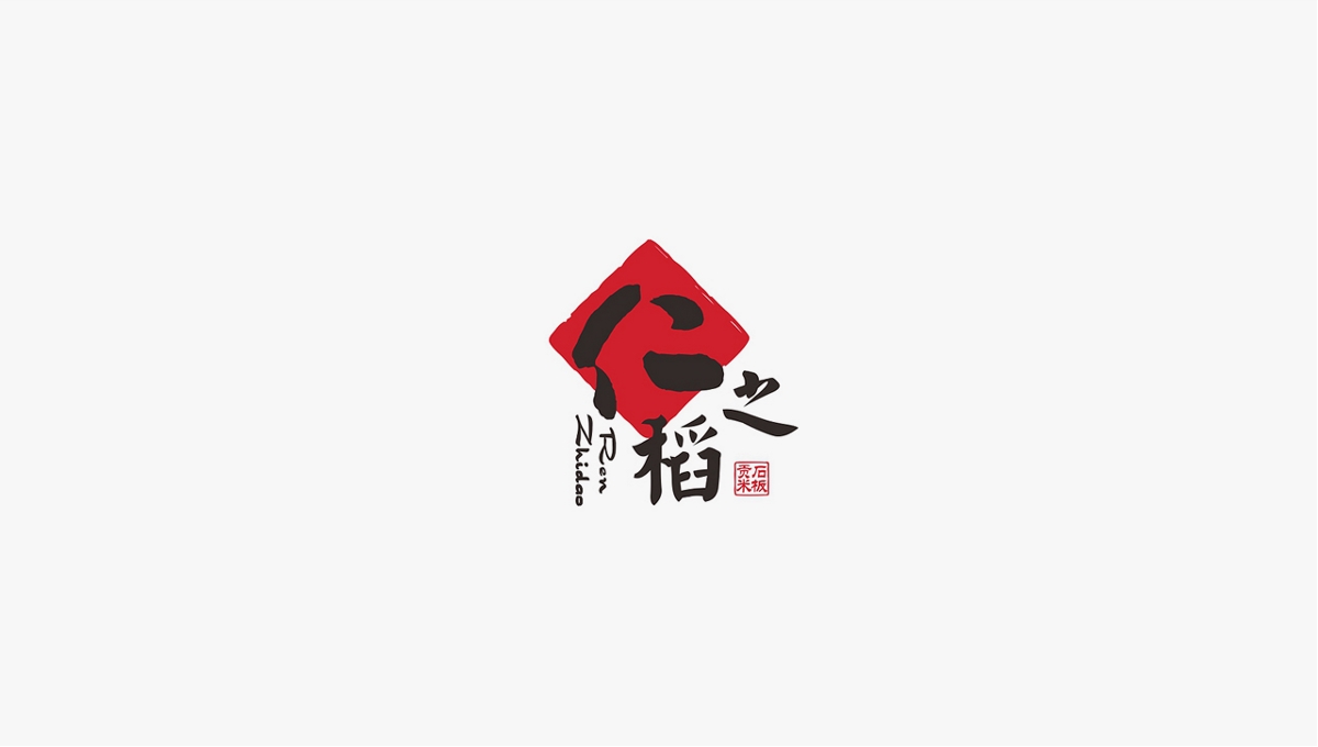 覺士 品牌LOGO字體設(shè)計集