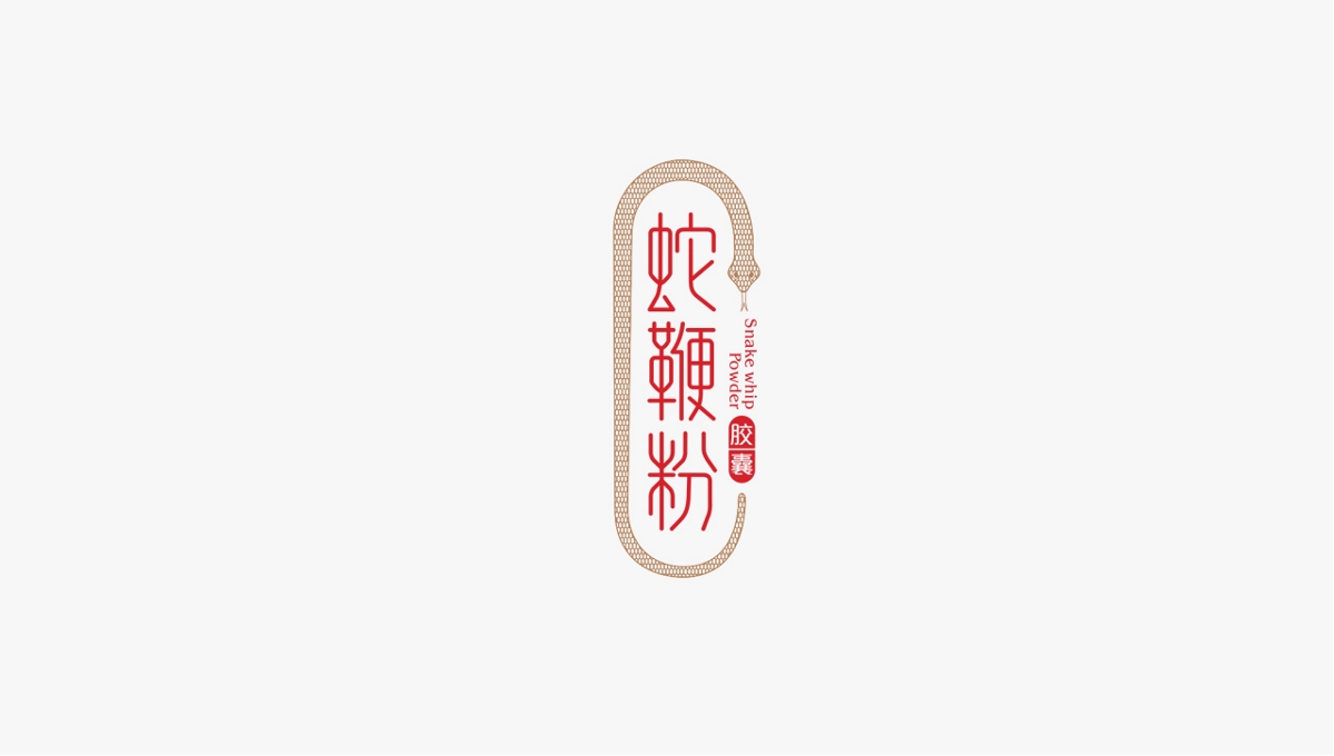 觉士 品牌LOGO字体设计集