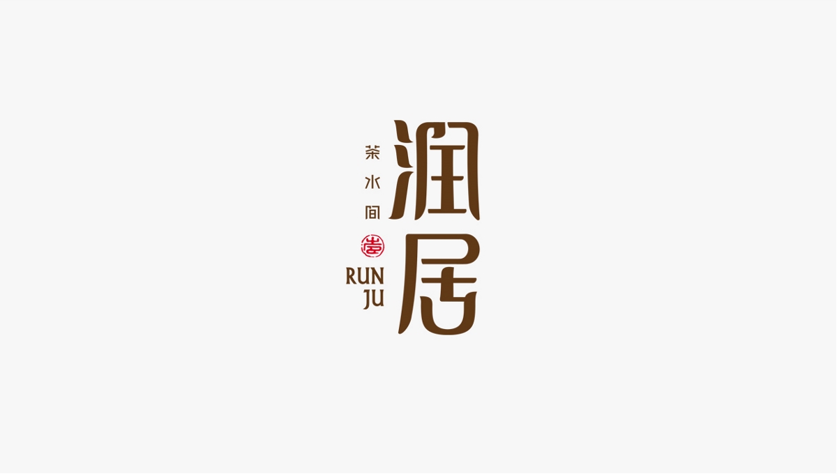 覺士 品牌LOGO字體設(shè)計集