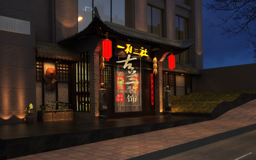 【一村三社餐厅萧邦店】——雅安专业特色酒楼设计装修