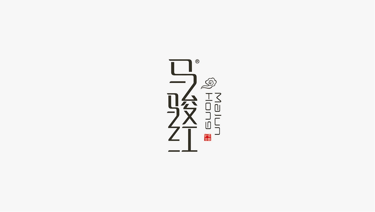 覺士 品牌LOGO字體設(shè)計集