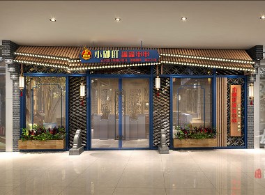 《小郡肝罐罐串串店（南宁店）》-成都餐厅装修丨成都餐厅设计