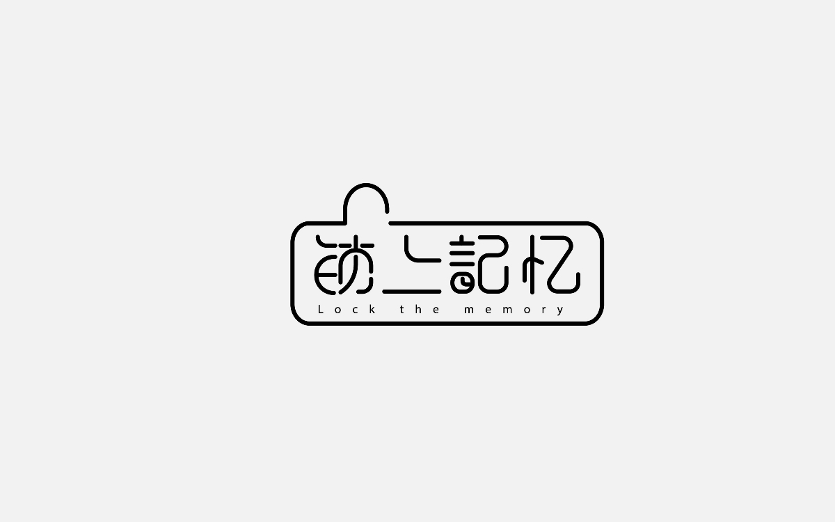 字體設(shè)計