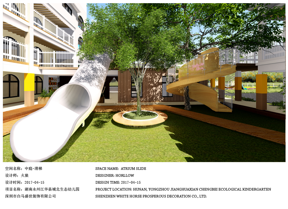 【永州城北生态幼儿园】-深圳幼儿园设计公司 | 幼儿园装修