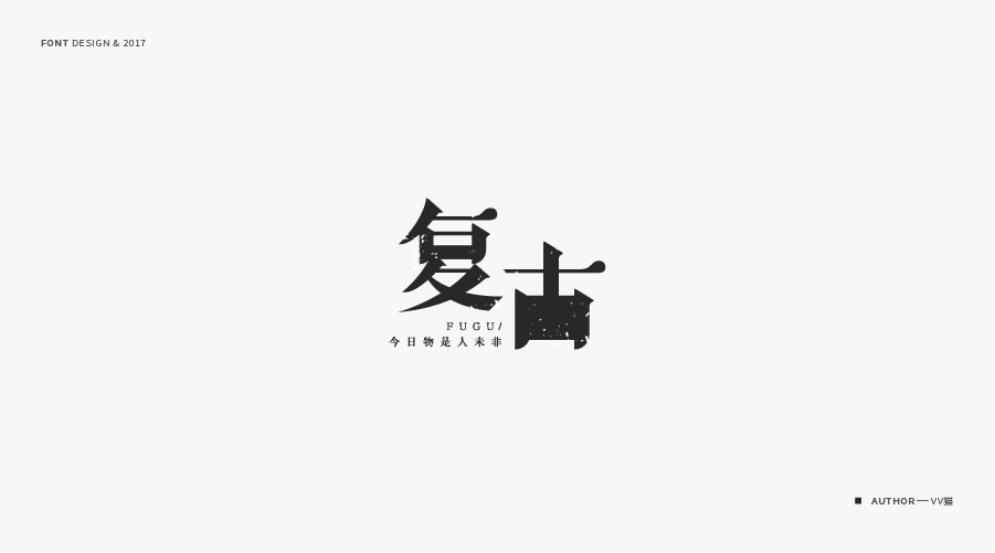 #字与标#326天后的更新