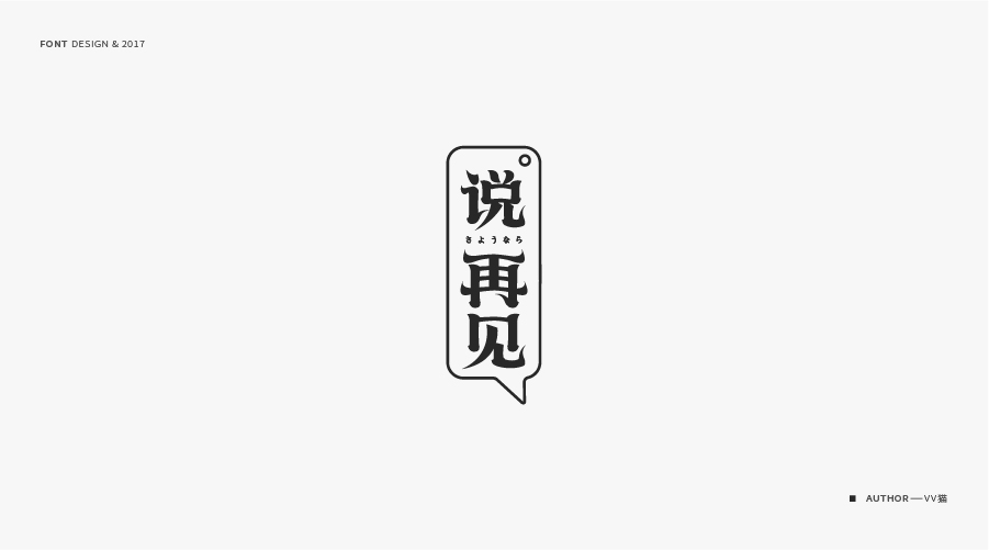 #字与标#326天后的更新