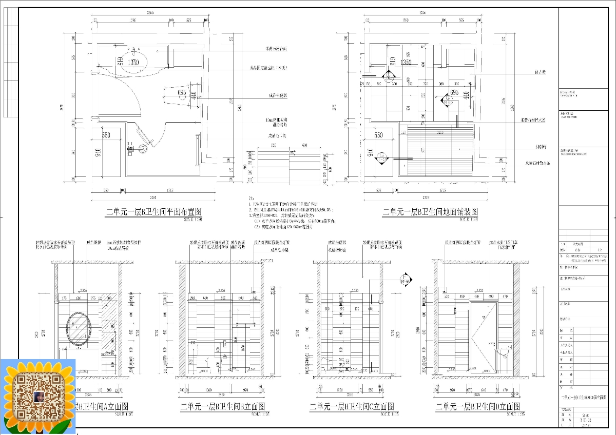 酒店客房施工圖