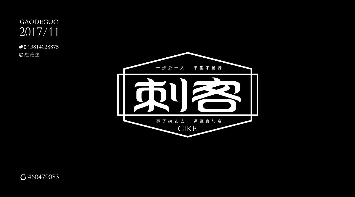 我的11月