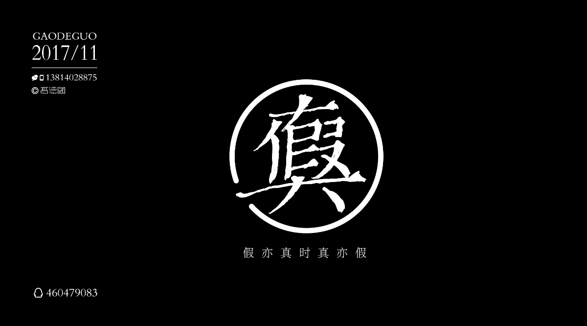 我的11月