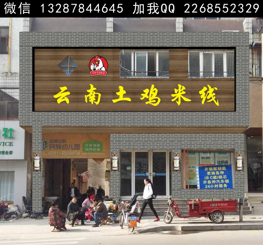 米線店 米線館設(shè)計(jì)案例效果圖 