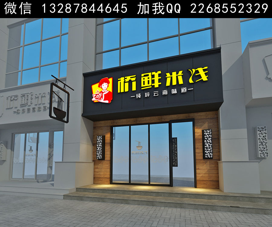 米線店 米線館設(shè)計案例效果圖 