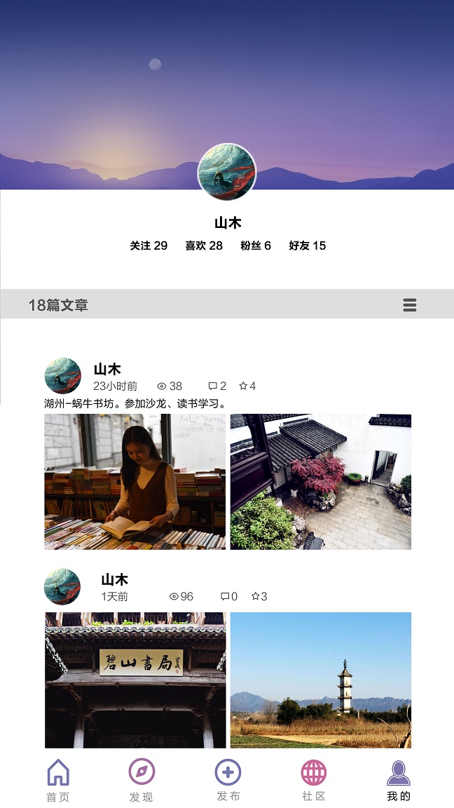 中國獨立書店APP--UI設計