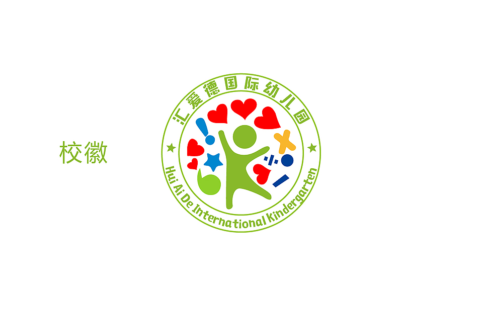 国际幼儿园logo设计  教育培训标志设计  学校logo设计 学校校徽设计
