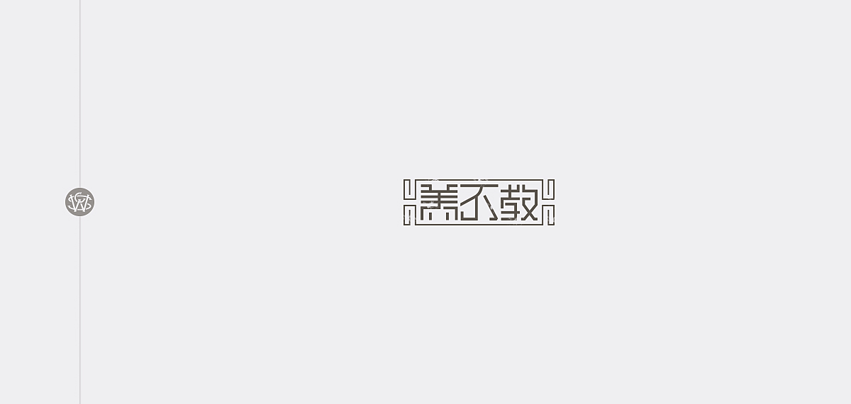 三字经