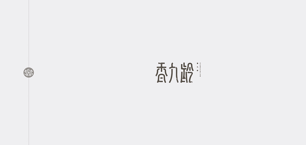 三字经