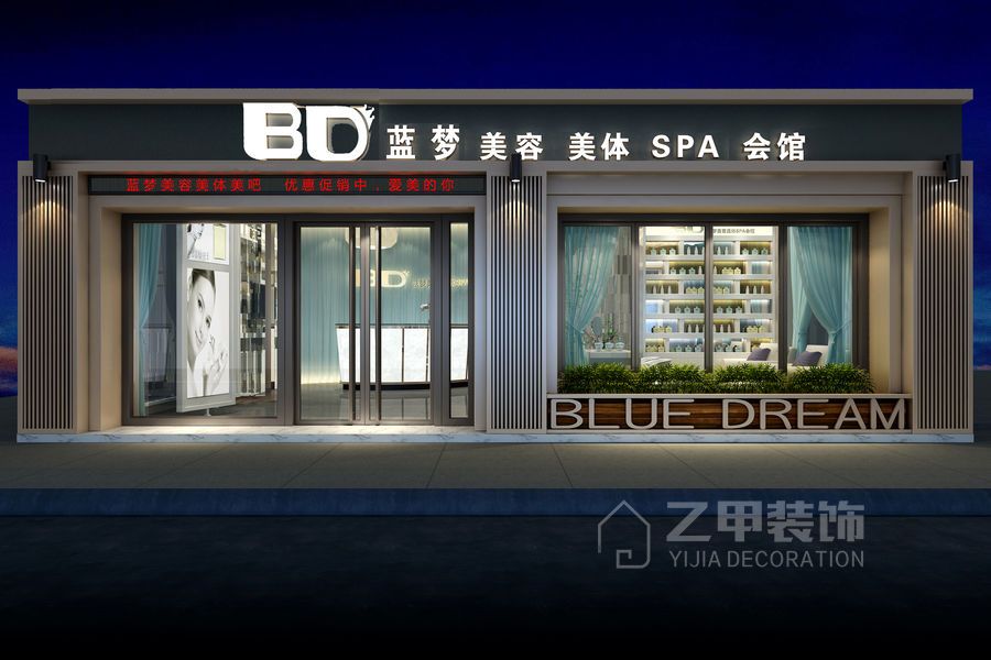 藍夢美容院裝修設計|大理專業美容院裝修設計公司