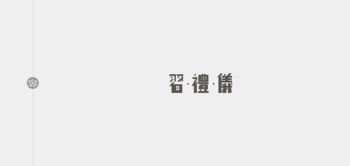 三字經(jīng)