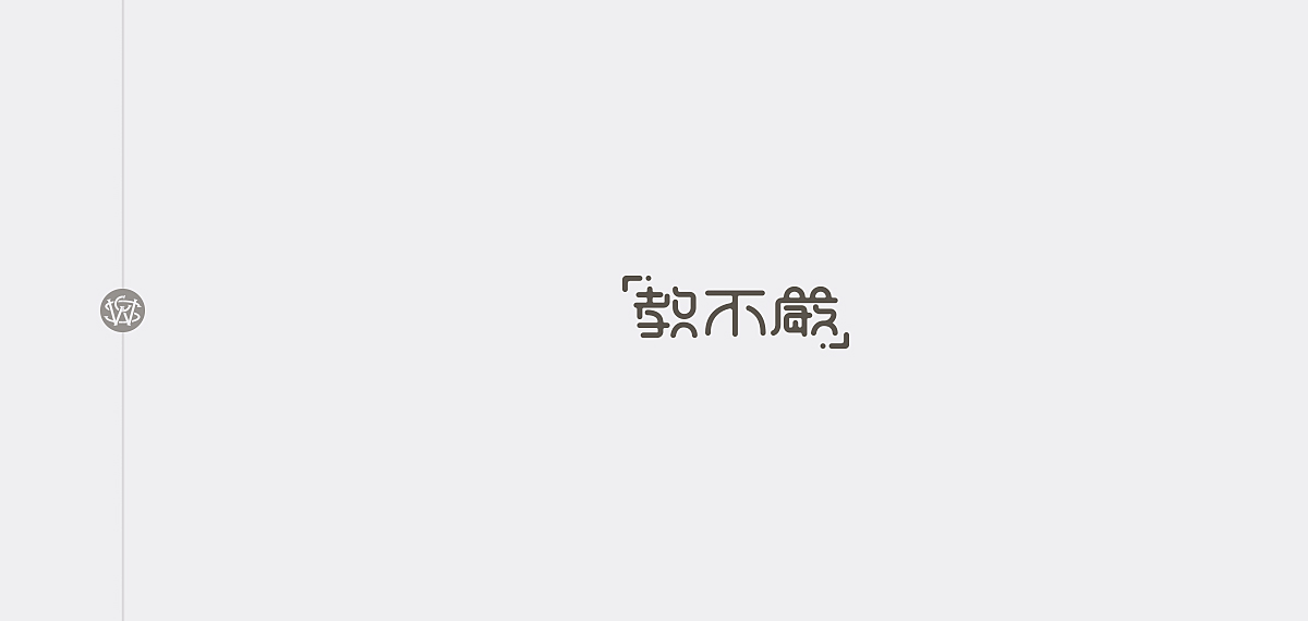 三字經(jīng)