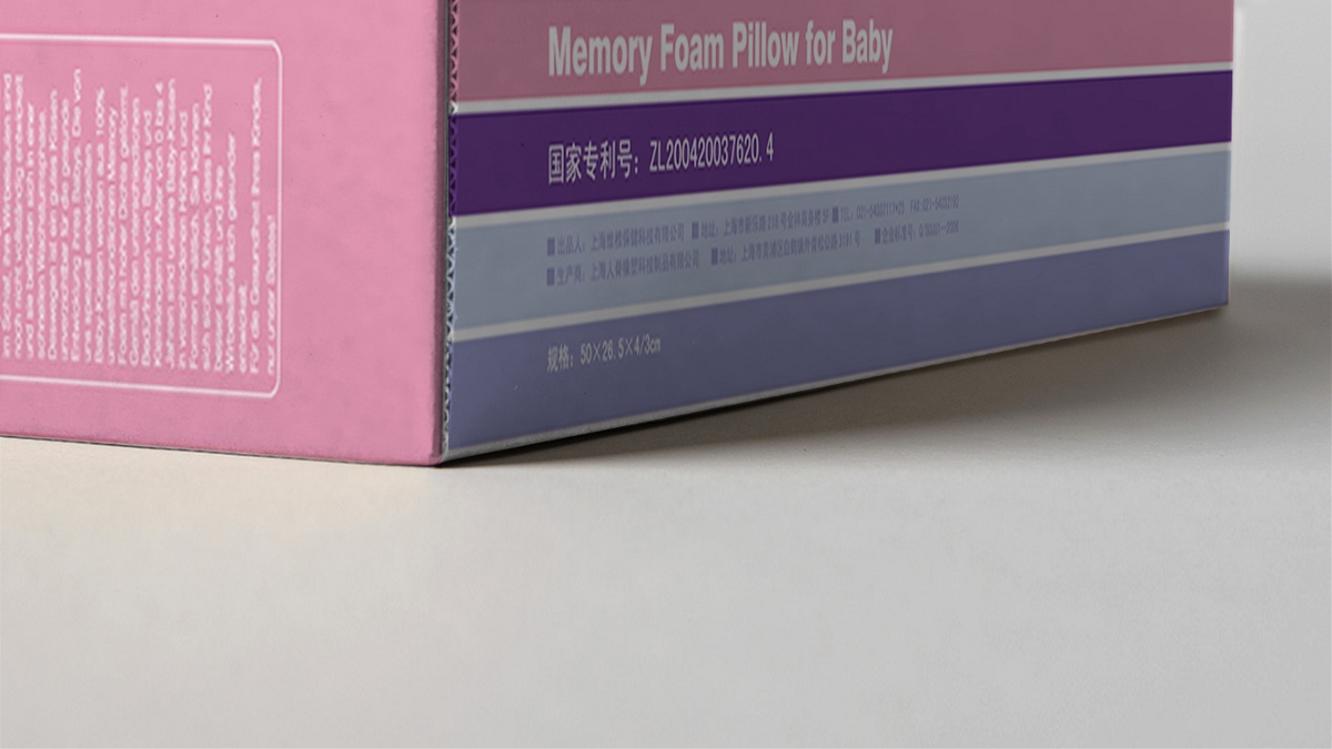 婴儿记忆枕产品包装设计 | 摩尼视觉原创