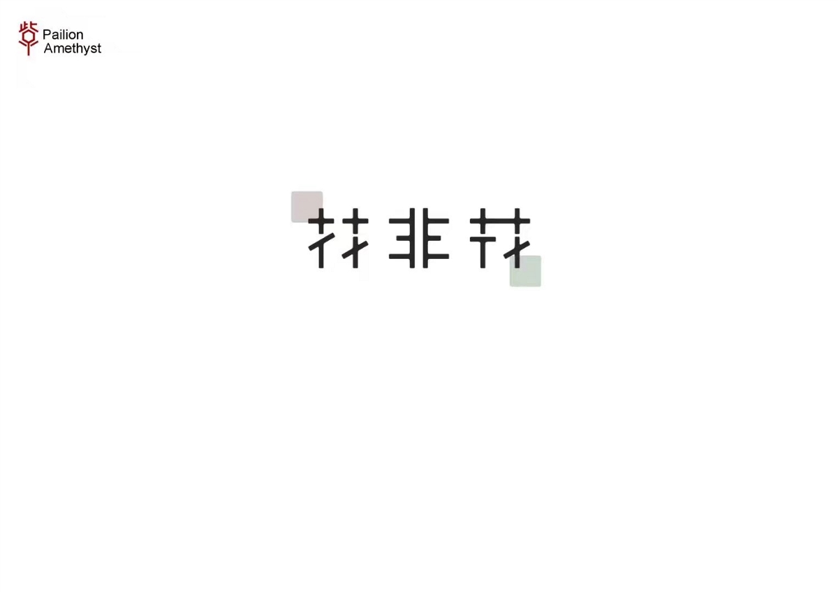 字體設(shè)計(jì) # 年終總結(jié) #