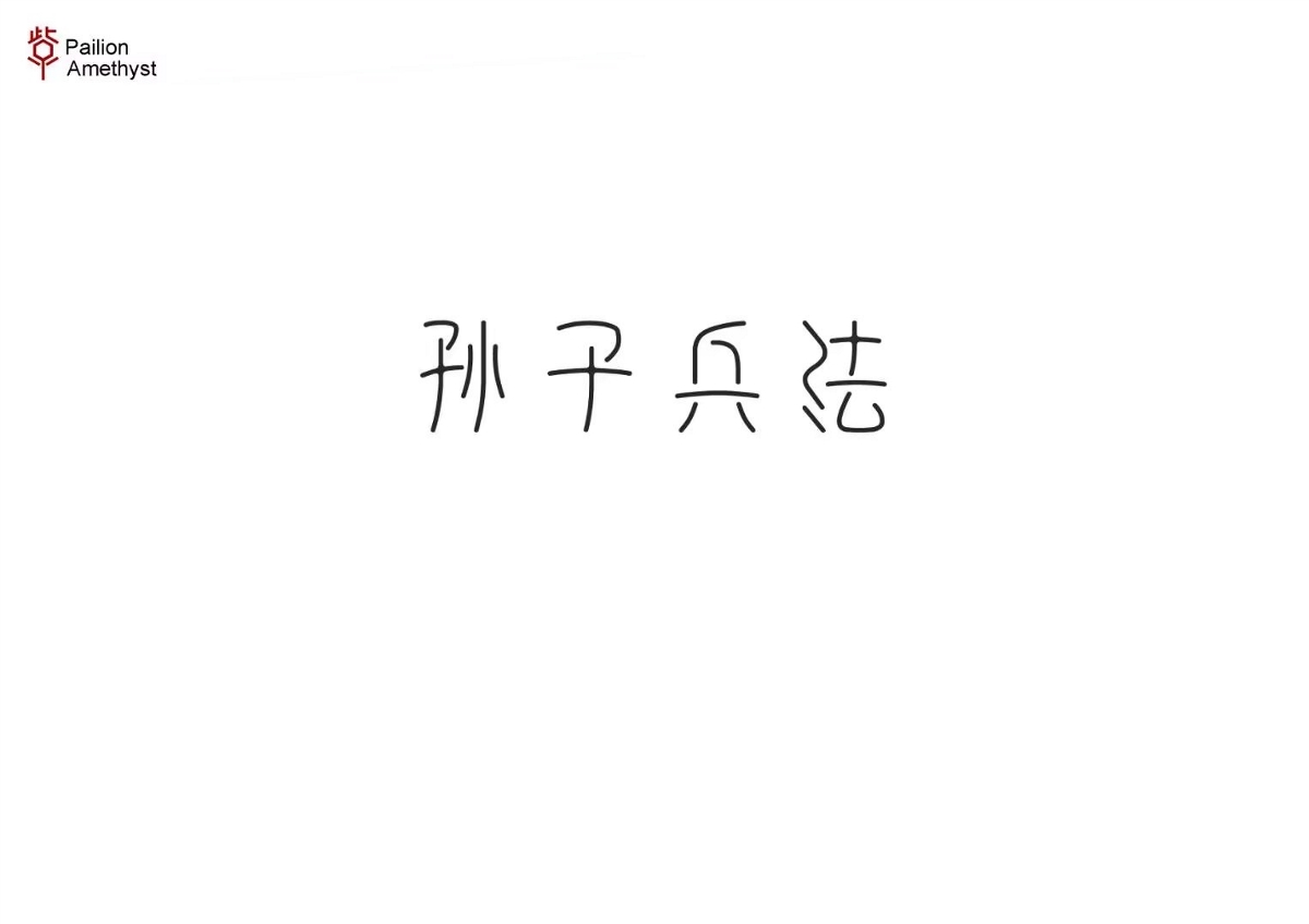 字體設(shè)計(jì) # 年終總結(jié) #