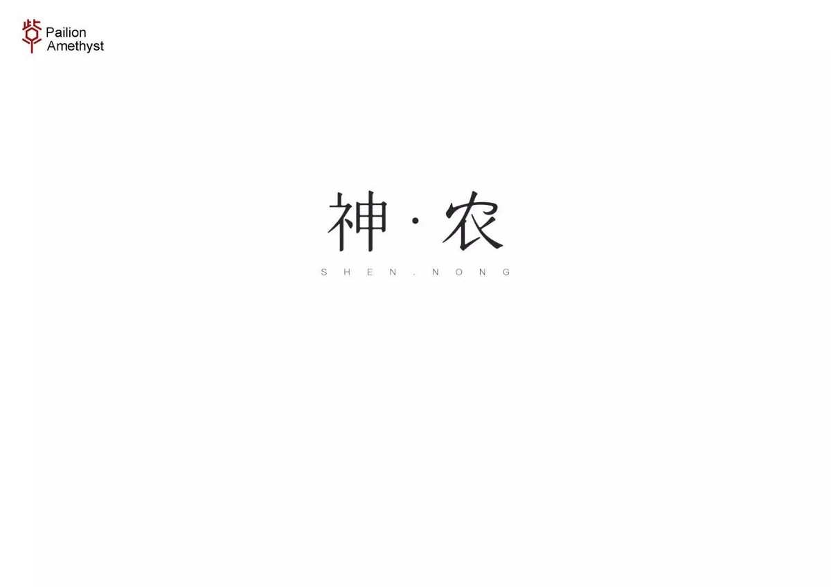 字体设计 # 年终总结 #