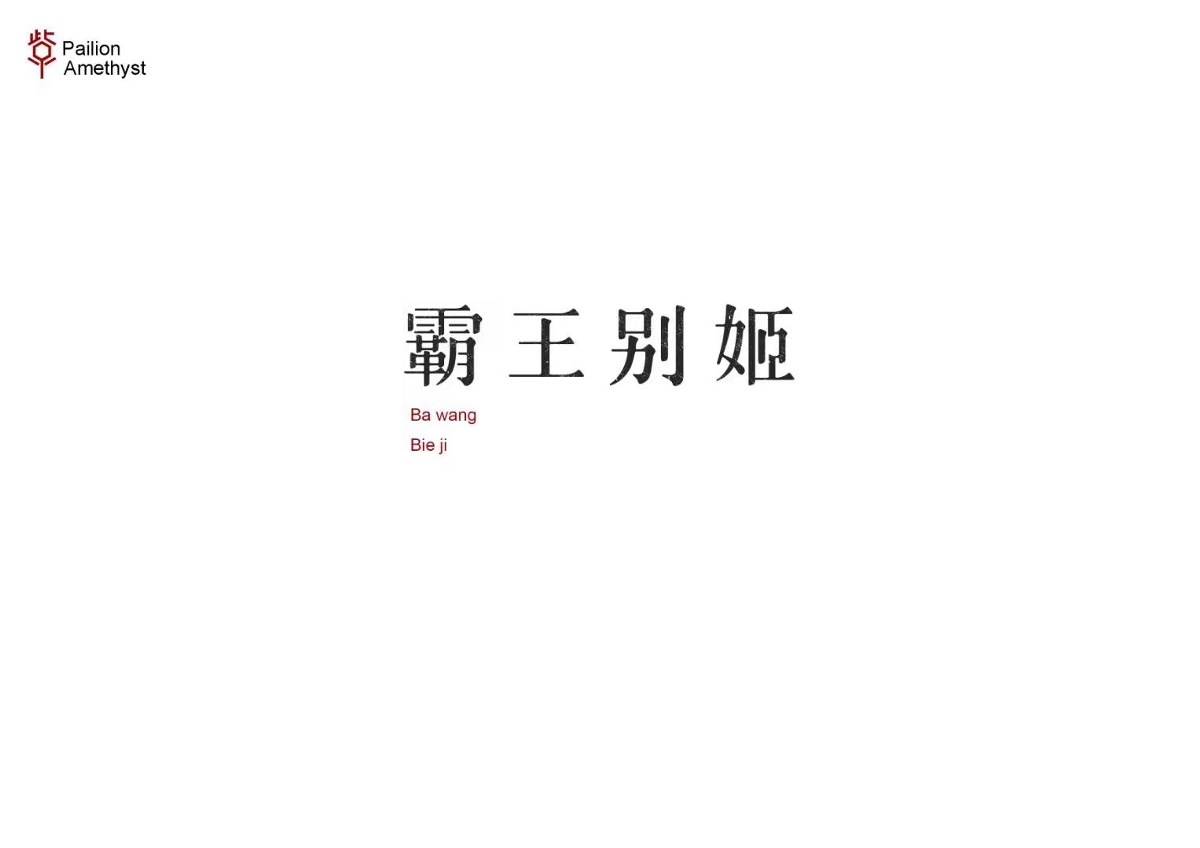 字體設(shè)計(jì) # 年終總結(jié) #