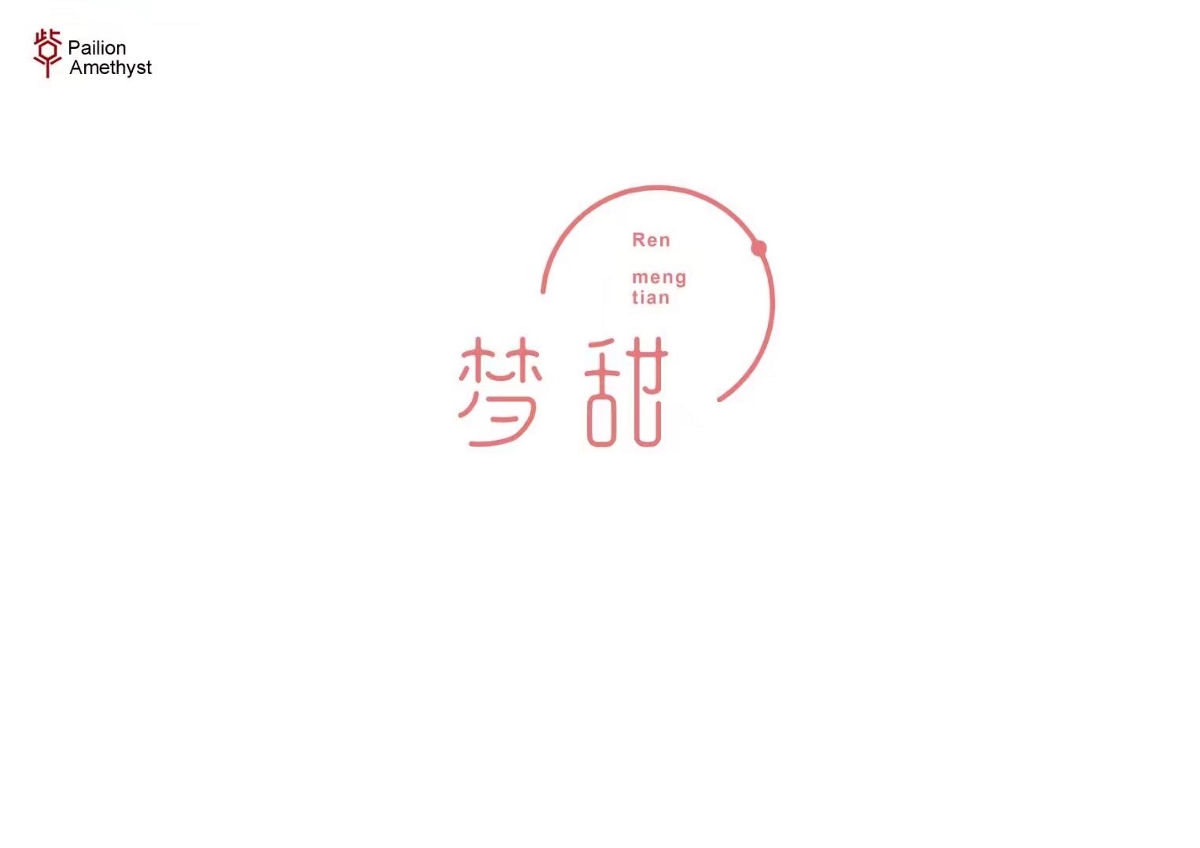 字體設(shè)計(jì) # 年終總結(jié) #