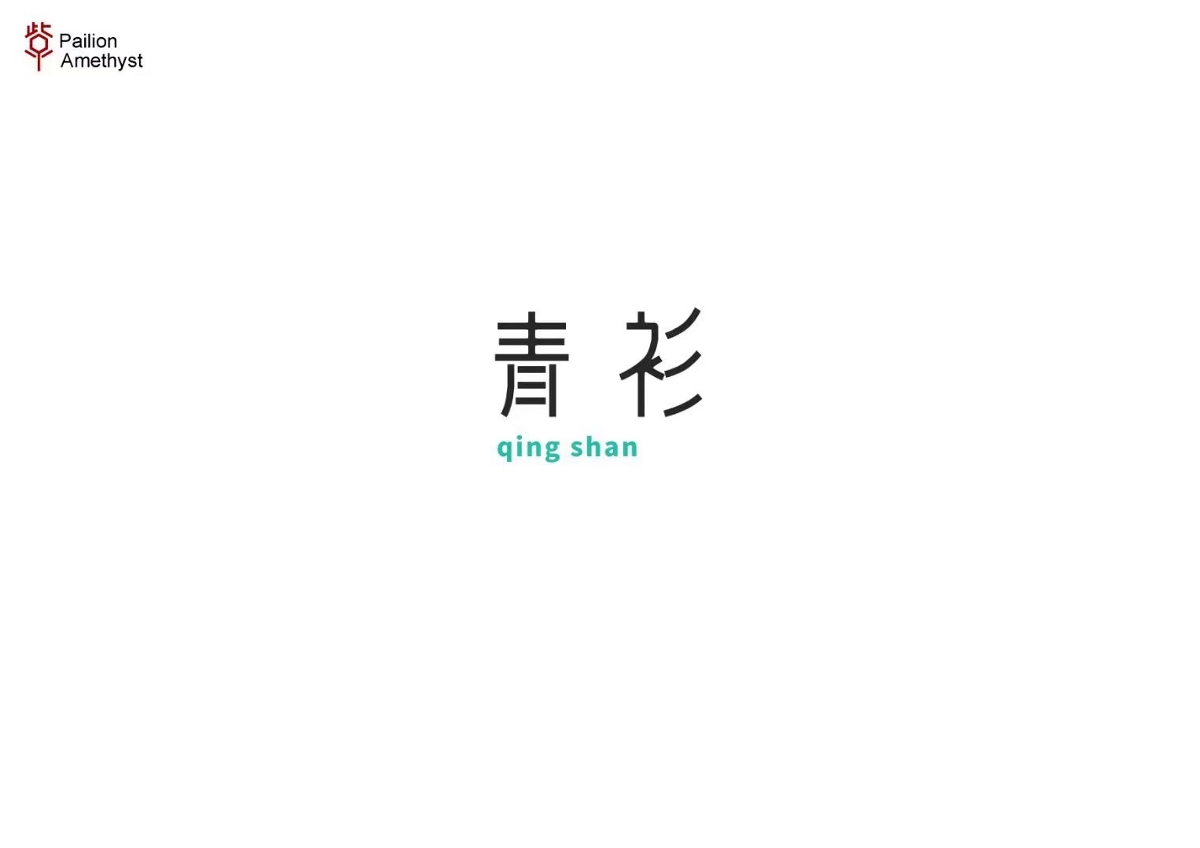 字體設(shè)計(jì) # 年終總結(jié) #