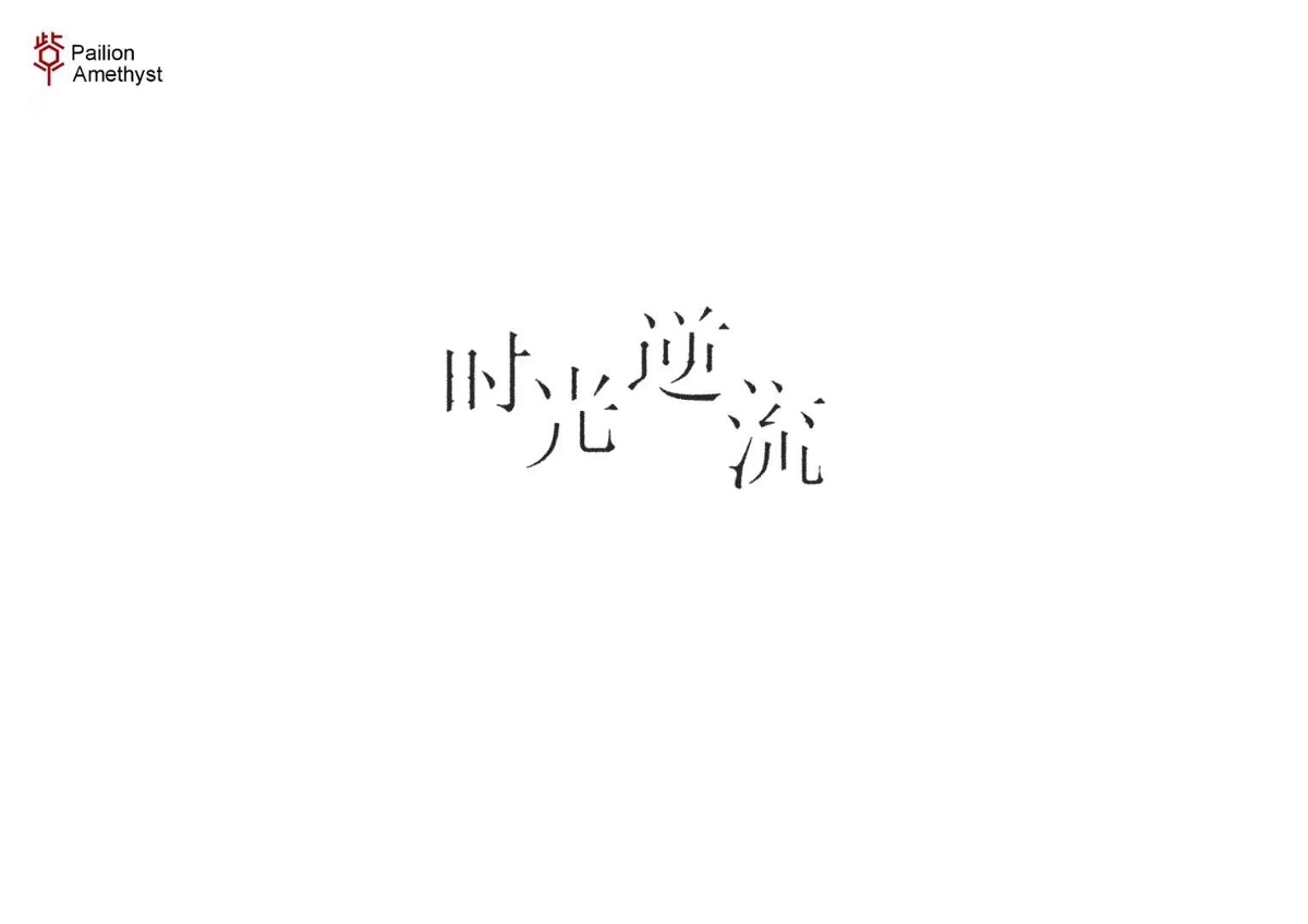 字體設(shè)計(jì) # 年終總結(jié) #