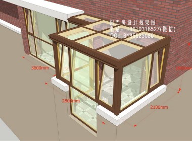 S1069铝包木阳光房设计效果图--简