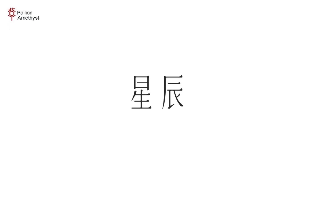 字體設(shè)計(jì) # 年終總結(jié) #