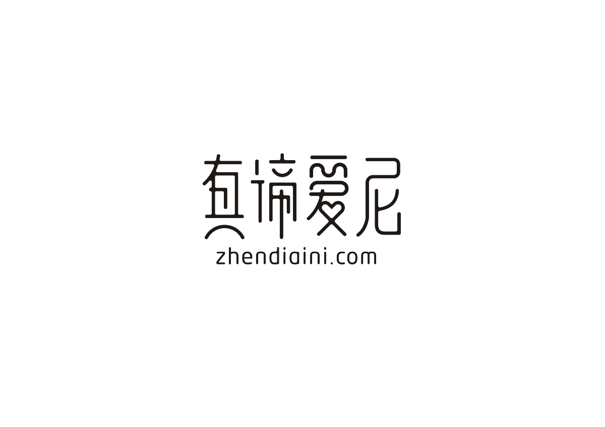 《LOGOS & FONTS  標志 - 字體》合集  ——陳飛字體設(shè)計