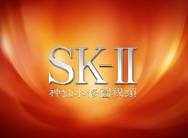 SK2神仙水限量版化妆品平面广告天猫摄影精修图示范视频教程 