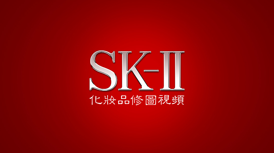 SK2化妆品平面广告天猫摄影精修图示范视频教程（二） 