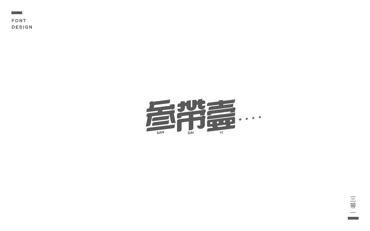 歡樂斗地主市井潮語衍生品設計